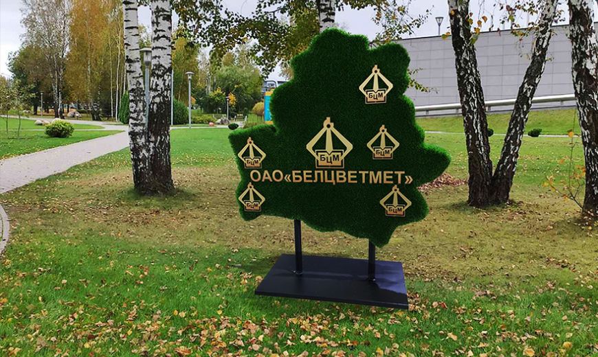 На территории предприятия ОАО"БЕЛЦВЕТМЕТ" появился необычный объект.