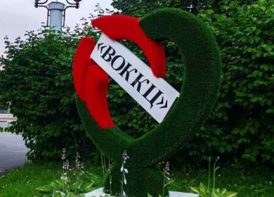 Изделия от GRASS